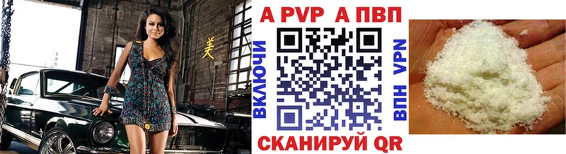 APVP мука Сим