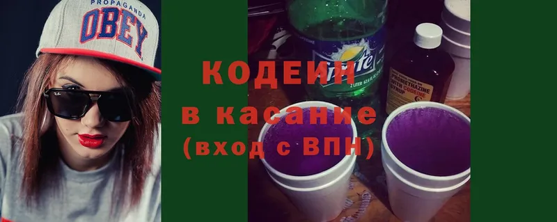 Кодеин напиток Lean (лин)  Сим 