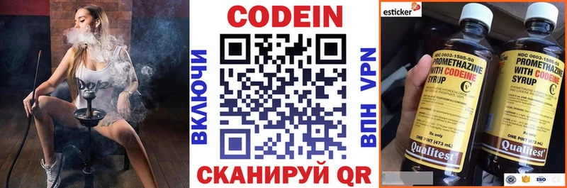 цены наркотик  Сим  Кодеиновый сироп Lean Purple Drank 
