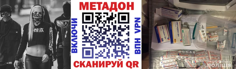 Метадон кристалл  Сим 