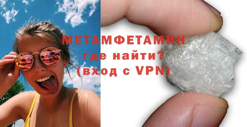 Первитин Methamphetamine  MEGA   Сим  где найти наркотики 